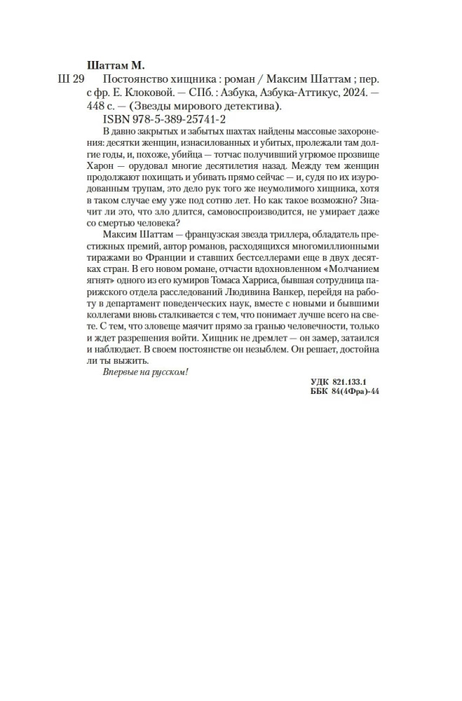 Mednieka pastāvība